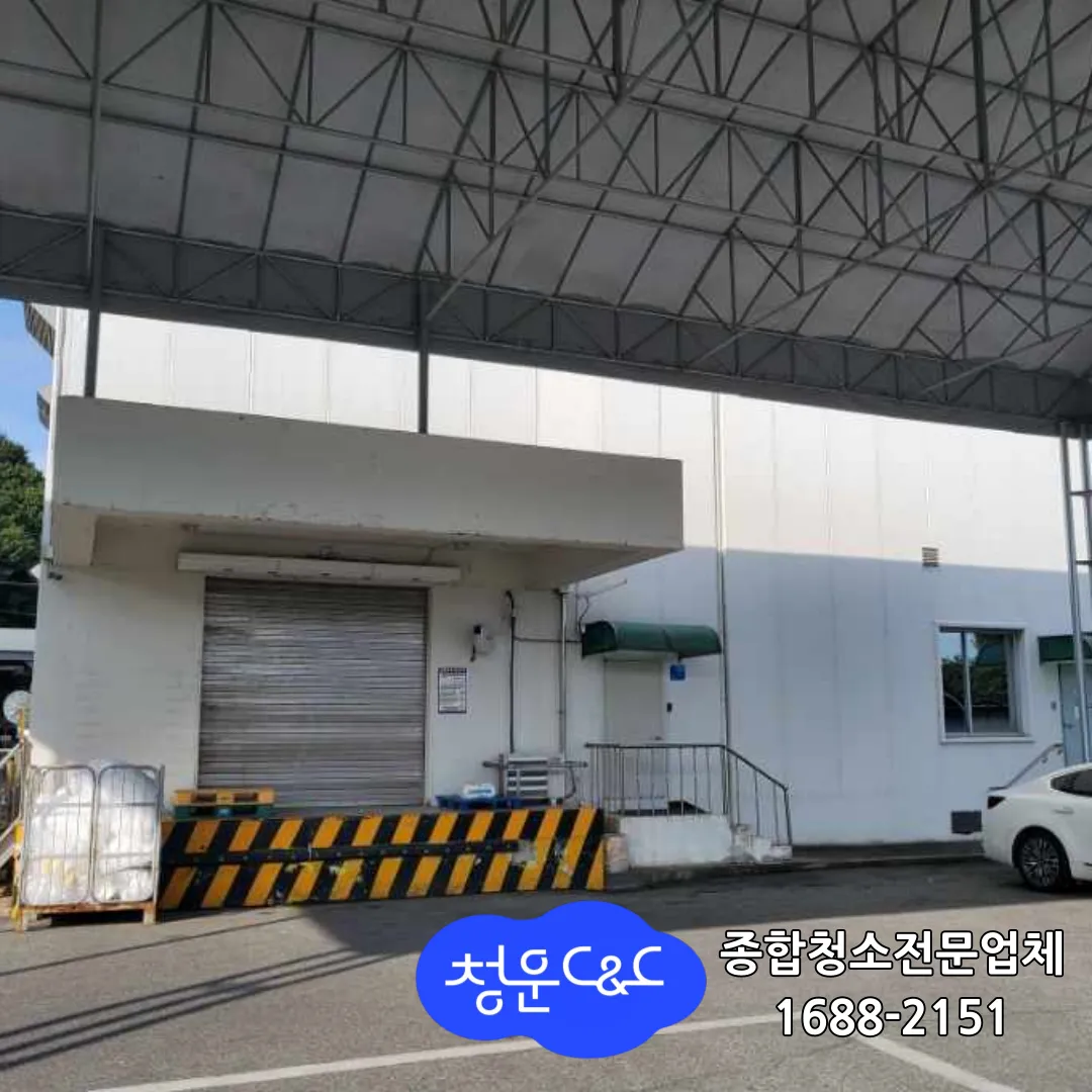 천안 약품 공장 외벽청소 – 식약처 위생 검열 대비 작업 후기