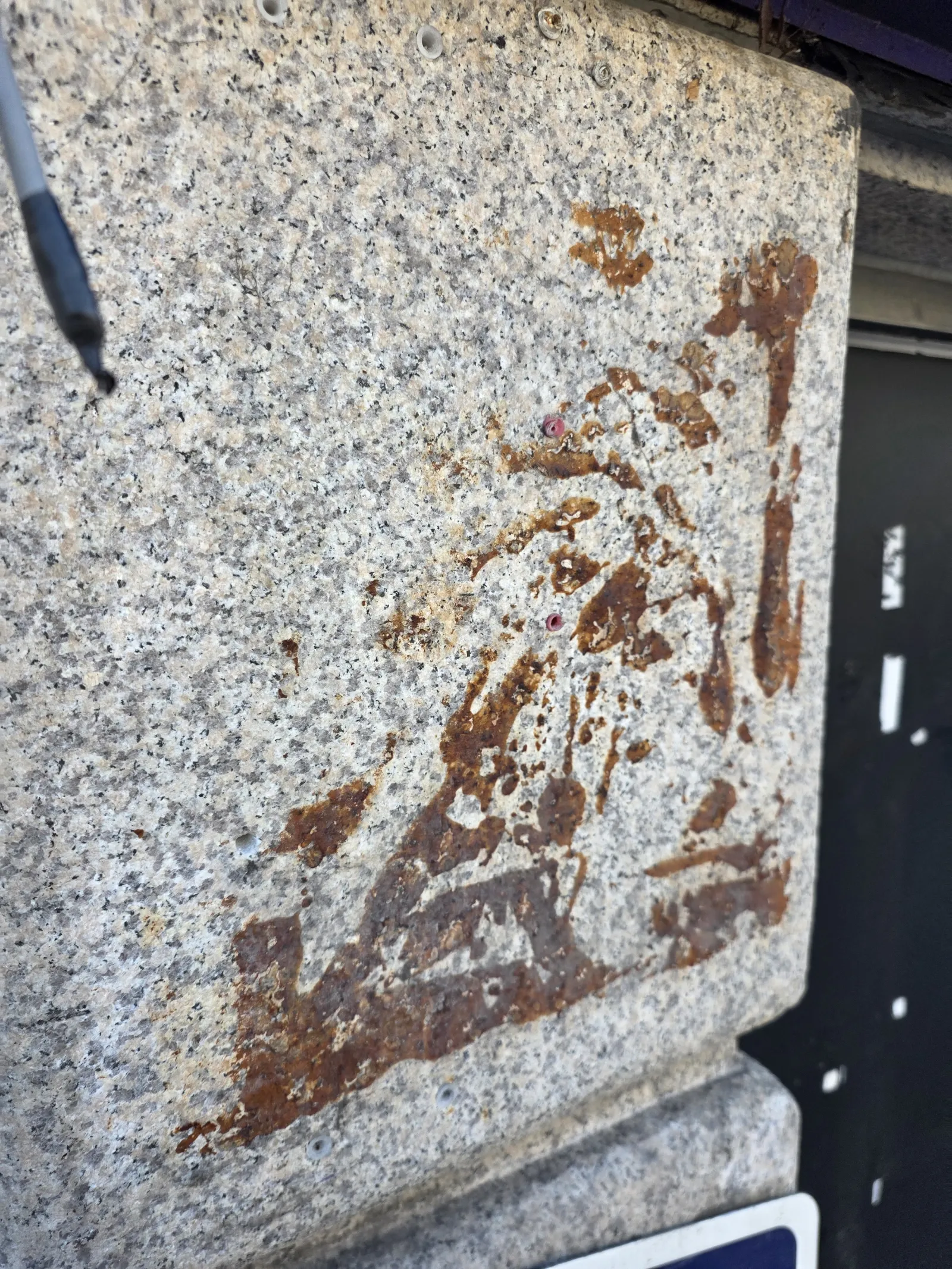 아산 건물 외벽 실리콘 본드 제거, 석재 손상 없이 흔적까지 지우는 전문가의 노하우 현장 사진 3