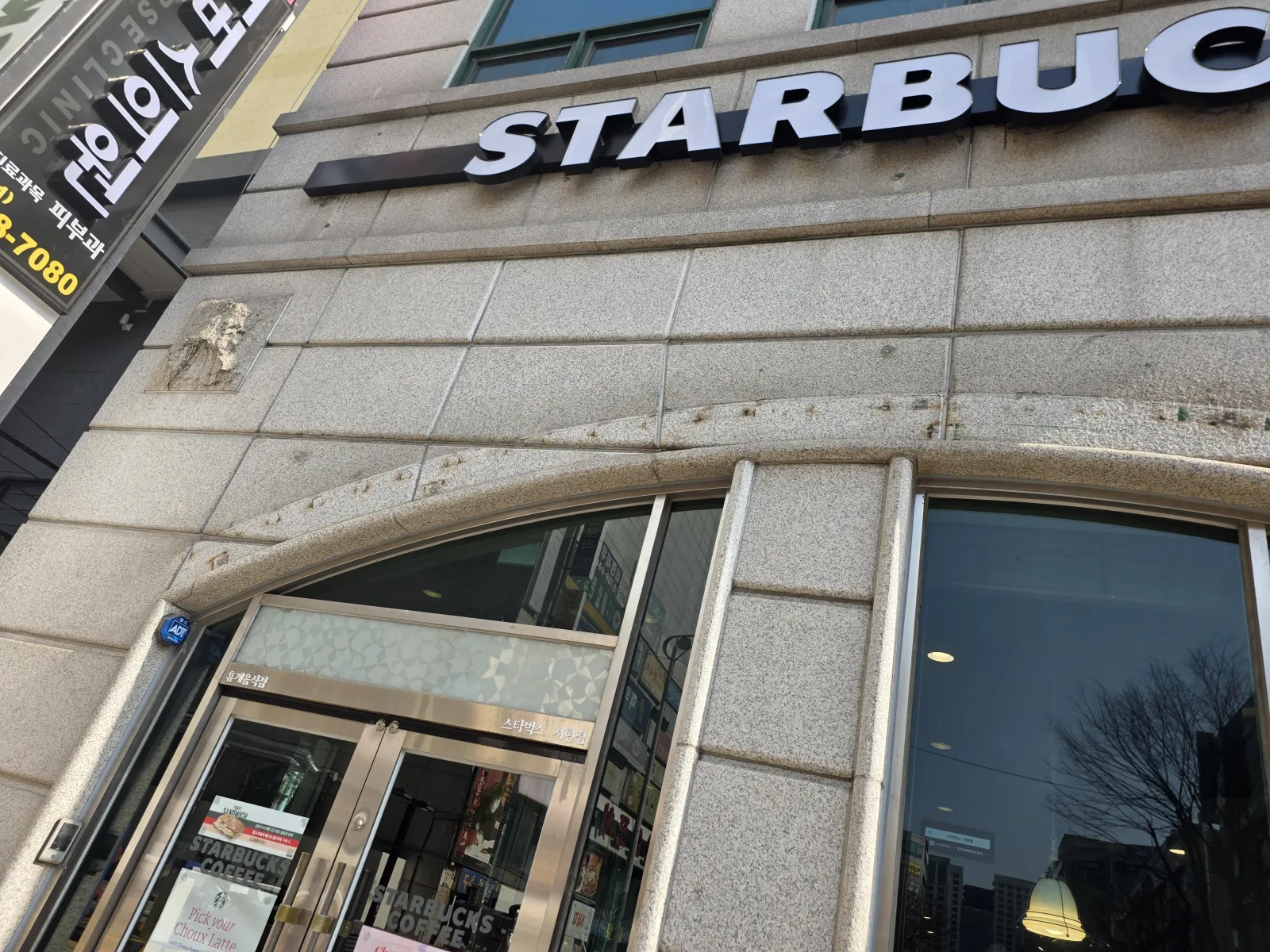 아산 탕정 외벽청소, 빌딩 간판 자국 제거와 외창 청소까지 깔끔하게 현장 사진 2