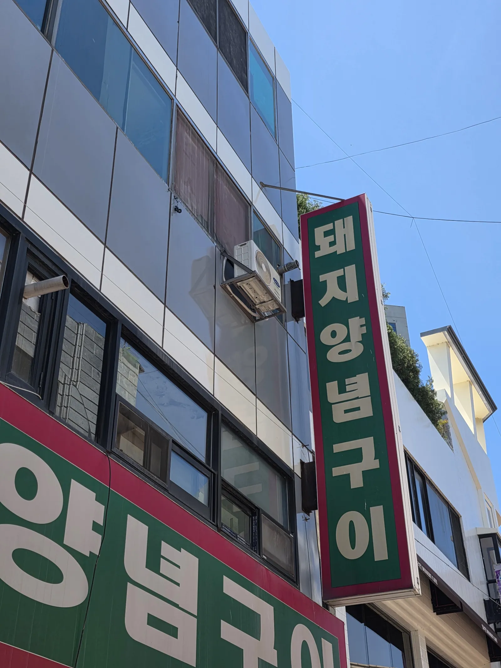 천안 상가 외벽청소, 판넬에 쌓인 빗물 자국과 분진 제거 현장 사진 8